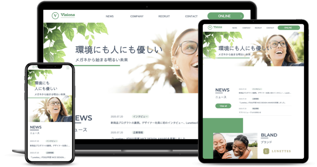 Vision様 (demo) - WebTria(ウェブトリア)| 長野発祥・制作費無料・対話重視のサブスクホームページ制作